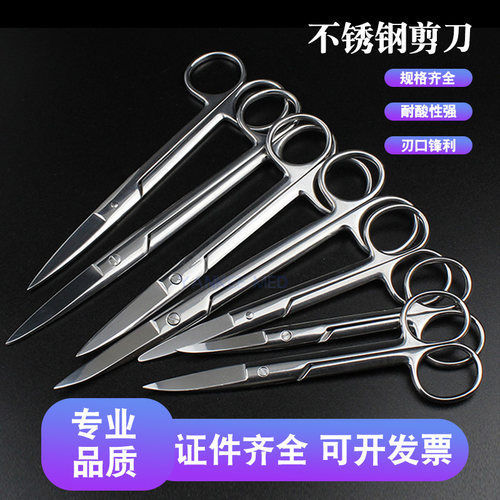不锈钢剪直弯尖外科多规格眼科剪