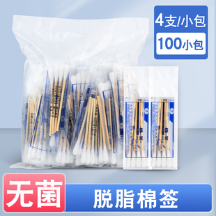 一次性棉签无菌独立小包装 清洁消毒医护家用棉签脱脂棉竹棒 4支装
