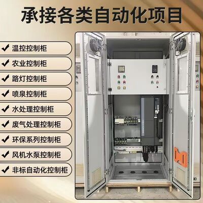 智能变频供水控制柜ABB变频PLC控制IP55型户外304材质品牌元器件