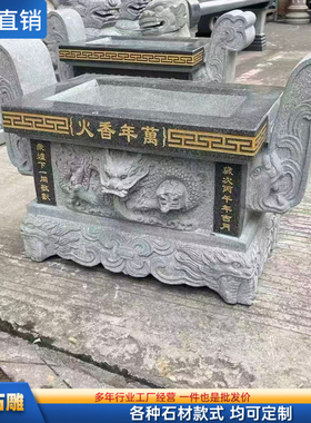 青石香炉石雕天地炉石头台湾天公炉方圆形鼎炉带盖雕双龙狮子香炉