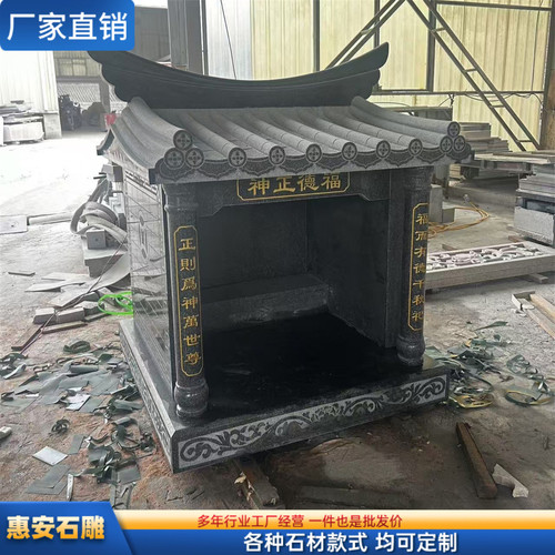 供奉神明大型石雕土地公庙观音祠石雕福德伯公社公神龛原厂供货