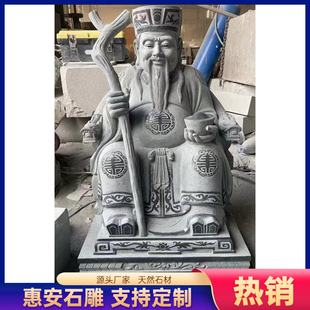 石雕土地爷神像天然青石观音雕刻石像土地公婆石头小庙财神山神像