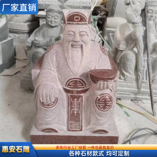 石头土地公婆神像城隍伯公伯母社公青石土地爷奶娘大理石山神财神