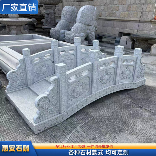 石桥石拱桥庭院汉白玉石雕小桥花岗岩石板桥户外装饰造景中式石桥