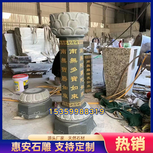 天然石材制作施食台青石出食台石雕孤魂台七宝如来经柱佛塔施舍