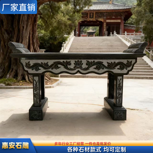 石雕供神桌大理石头香案青石头佛供台寺庙祠堂墓地八仙桌子条案台
