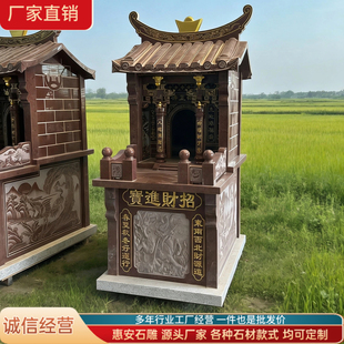 石雕土地公婆小庙关帝庙山神庙青石王爷宫观音伯公财神屋子石头庙