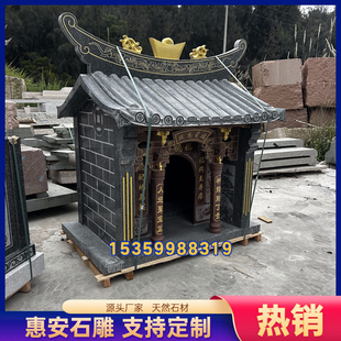 石雕土地庙财神庙山神庙龙王庙单层双层户外供奉土地公土地婆佛龛