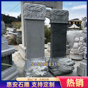 惠安石雕功德碑石材捐款牌纪事碑芳名录榜花岗岩刻字碑寺庙宗祠堂