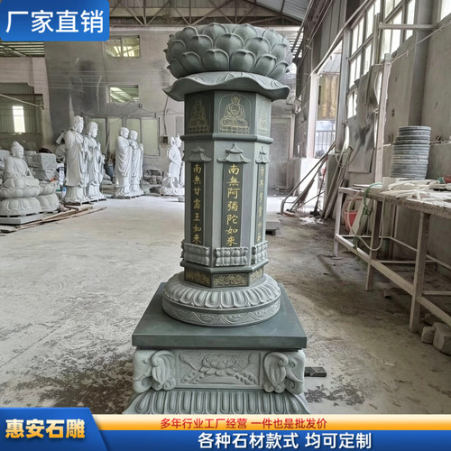 石雕出食台汉白玉青石施食台寺院七宝如来经柱花岗岩供食台摆件