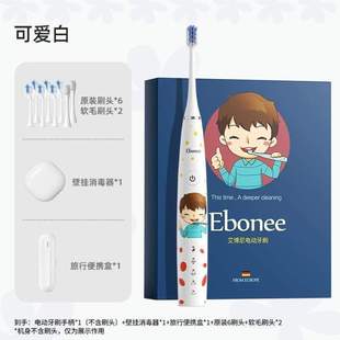 型非软毛声波3宝宝12艾博尼以上岁 U小孩电动牙刷6 儿童德国智能
