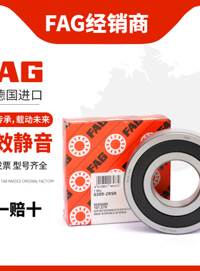 FAG轴承16014进口16015高速16016德国16017 16018正品16019-A-C3