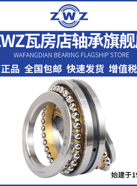 ZWZ瓦房店轴承 234440/ 234740P5 P4 双向角接触球轴承