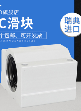 瑞典进口OKO直线滑块轴承SC8 SC10 SC12 SC13 SC16 SC20UU
