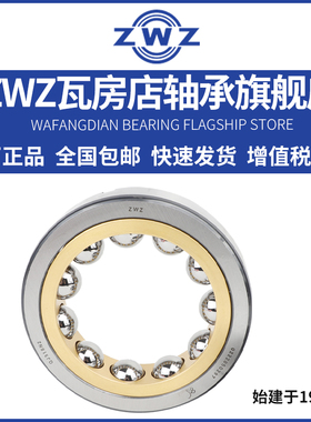 ZWZ瓦房店角接触球QJ226N2M/QJ228N2M