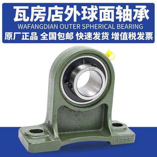 瓦房店外球面带座轴承 UCPH203 UCPH204 UCPH205 UCPH206 UCPH207