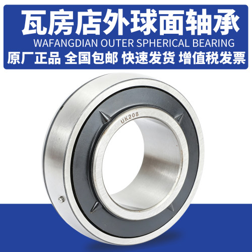瓦房店外球面轴承 UK206 UK207 UK208 UK209 UK210 UK211 UK212