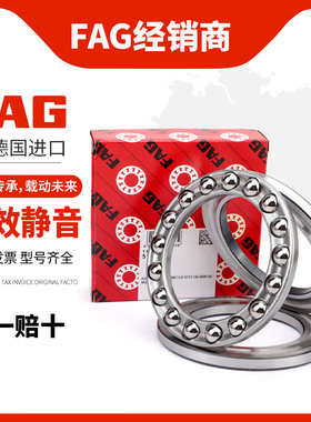 FAG轴承进口平面推力51412 51413 51414 51415 51416 51417MP