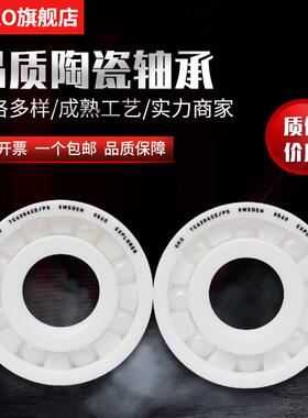 进口轴承瑞典OKO氧化锆陶瓷轴承693CE 692CE 603CE P5/P4/P2