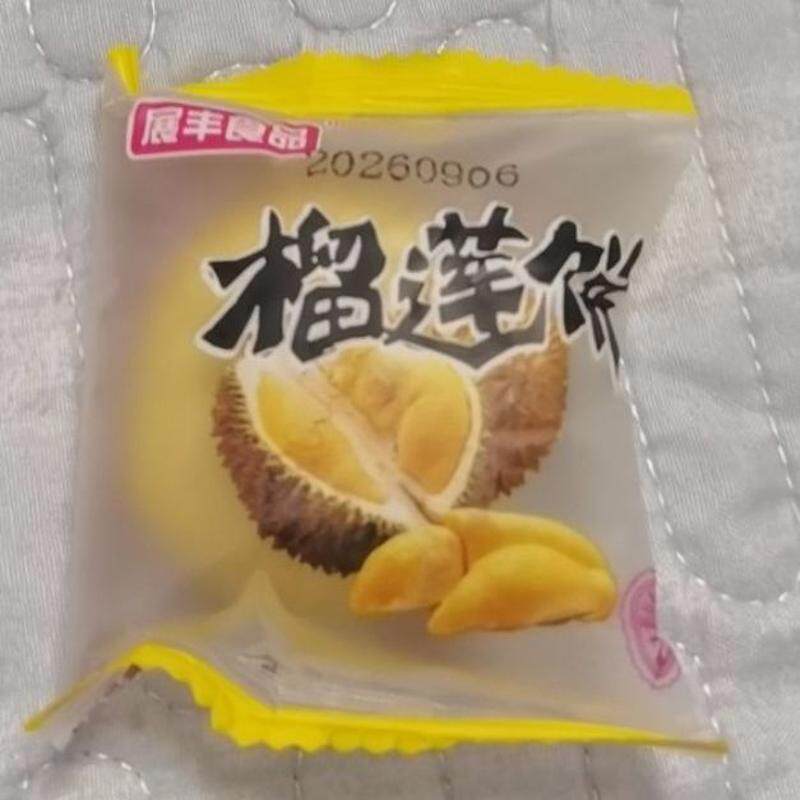 猫山王榴莲饼正宗泰国风味爆浆流心榴莲酥榴莲饼零食点心小吃整箱