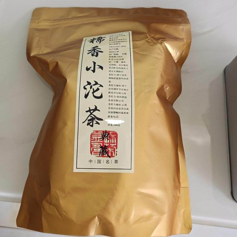 糯香小金砖普洱茶经典熟茶糯香普洱小方块云南普洱茶耐泡红茶