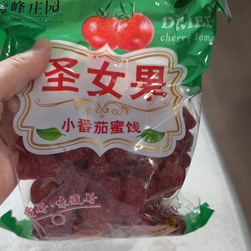 圣女果干500g小西红柿干小番茄干酸甜可口蜜饯果脯零食