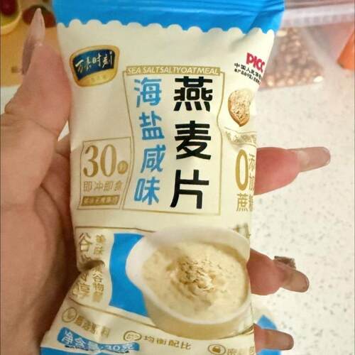 海盐咸味燕麦片咸香冲饮速食即食营养早餐懒人谷物代餐学生饱腹