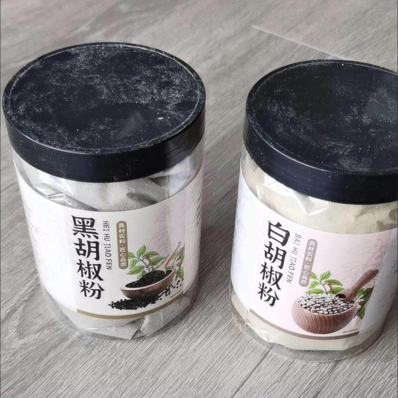 正宗现磨海南胡椒粉家用黑白烧烤组合白胡椒香料调味品调料去腥