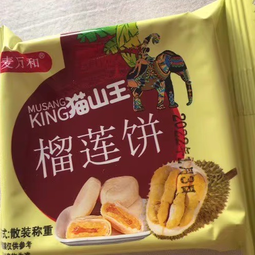 爆浆流心榴莲饼泰国风味零食小吃下午茶传统甜品糕点整箱早餐饼干