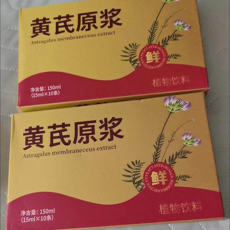 黄芪原浆口服液液正宗内蒙黄芪整箱