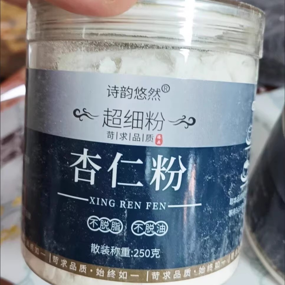 杏仁粉纯天然无添加冲泡美白淡斑承德特产纯南杏仁粉罐装250g正品