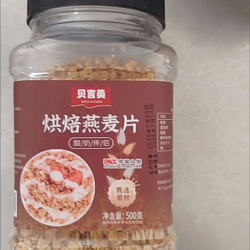 烘焙燕麦片酸奶伴侣高蛋白每日冲饮学生宿舍即食燕麦片免煮早晚餐