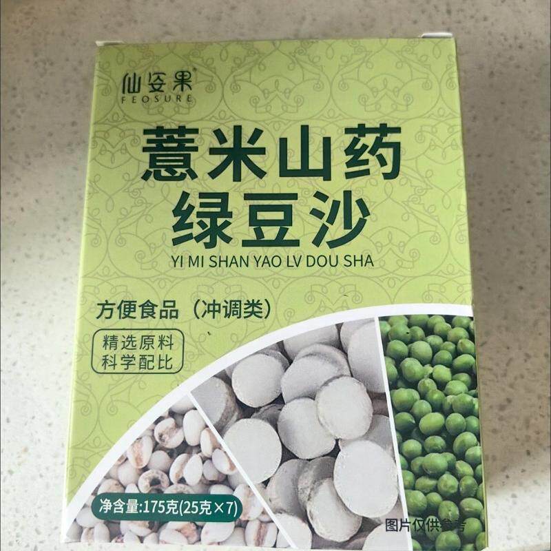 薏米山药绿豆沙粉网红冲泡冰沙粉营养健康正宗绿豆沙摆地摊好口感
