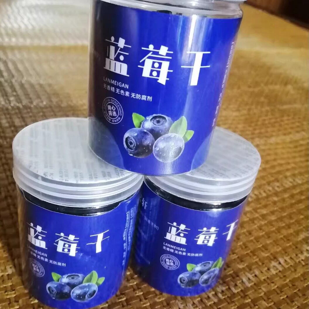 鲜蓝莓干】长白山野生添加蓝梅干果特级蓝莓李果孕妇一级零食