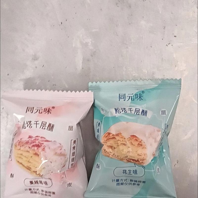 松塔千层酥饼干多口味整箱散装充饥夜宵网红学生办公室休闲零食品