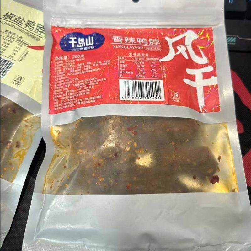 风干鸭脖椒盐香辣大袋卤味小吃鸭脖学生宿舍解馋零食即食一整箱