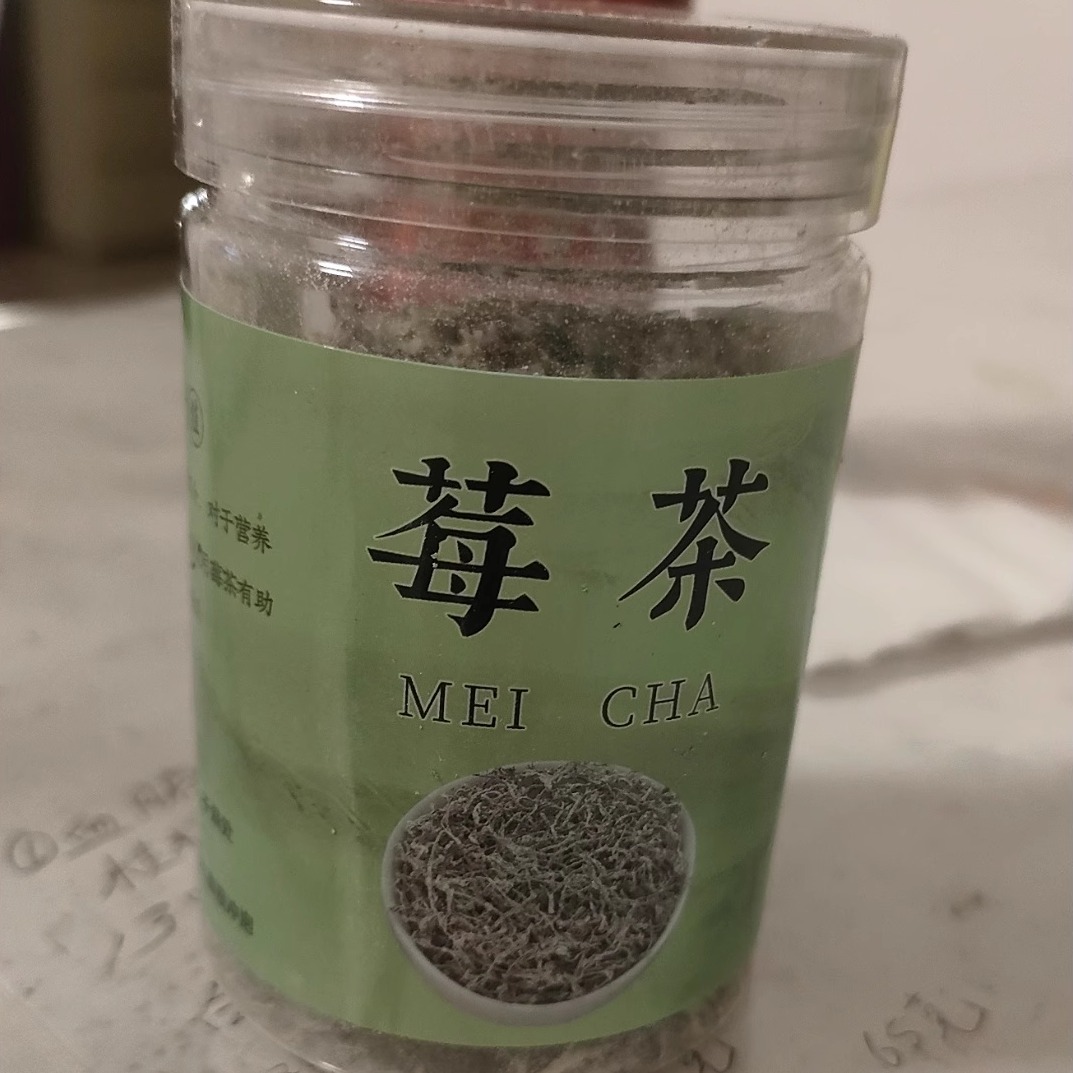 龙须莓茶张家界野生正品湖南湘西土特产莓茶特级嫩芽芽尖藤茶霉茶