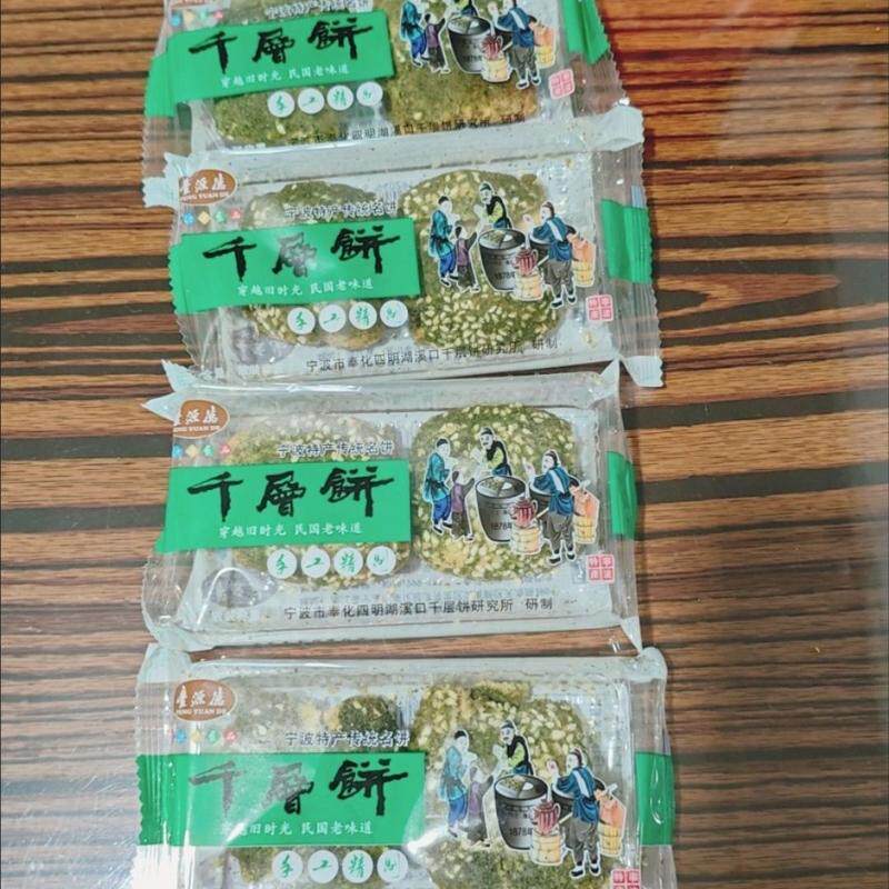 宁波奉化特产千层饼溪口特产 酥脆饼干千层饼 饼干 海苔味/芝麻味
