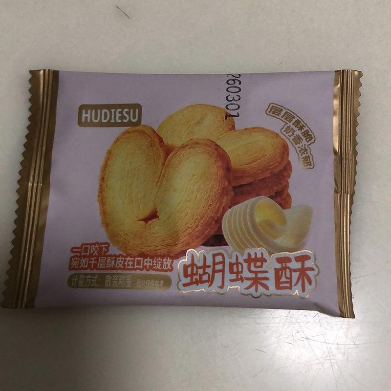 上海蝴蝶酥老字号千层酥休闲网红爆款零食桃心酥马蹄酥茶点