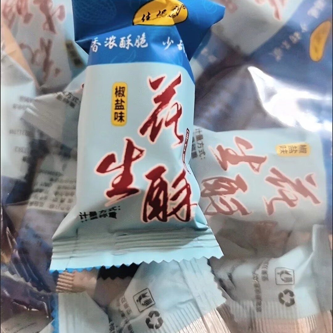 花生酥花生糖原味椒盐味250g500g散装糖果喜糖零食独立包装