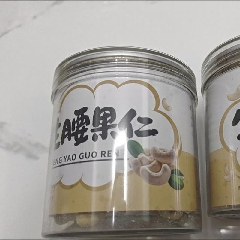 新货原味烘焙去皮腰果生腰果仁新疆坚果礼盒零食