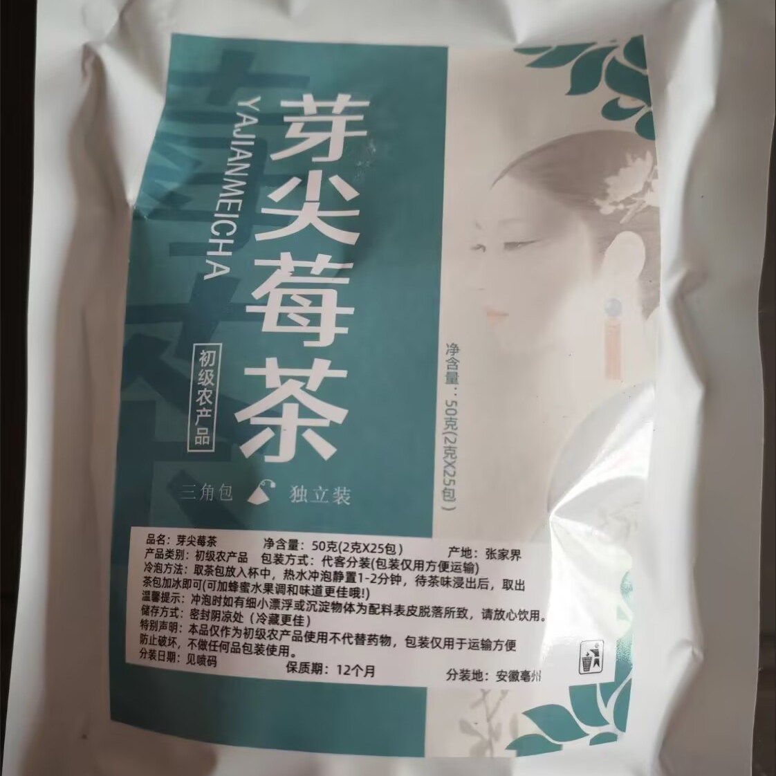 花有容芽尖莓茶茶包野生嫩芽龙须莓茶藤茶独立小包袋装养生冷泡茶