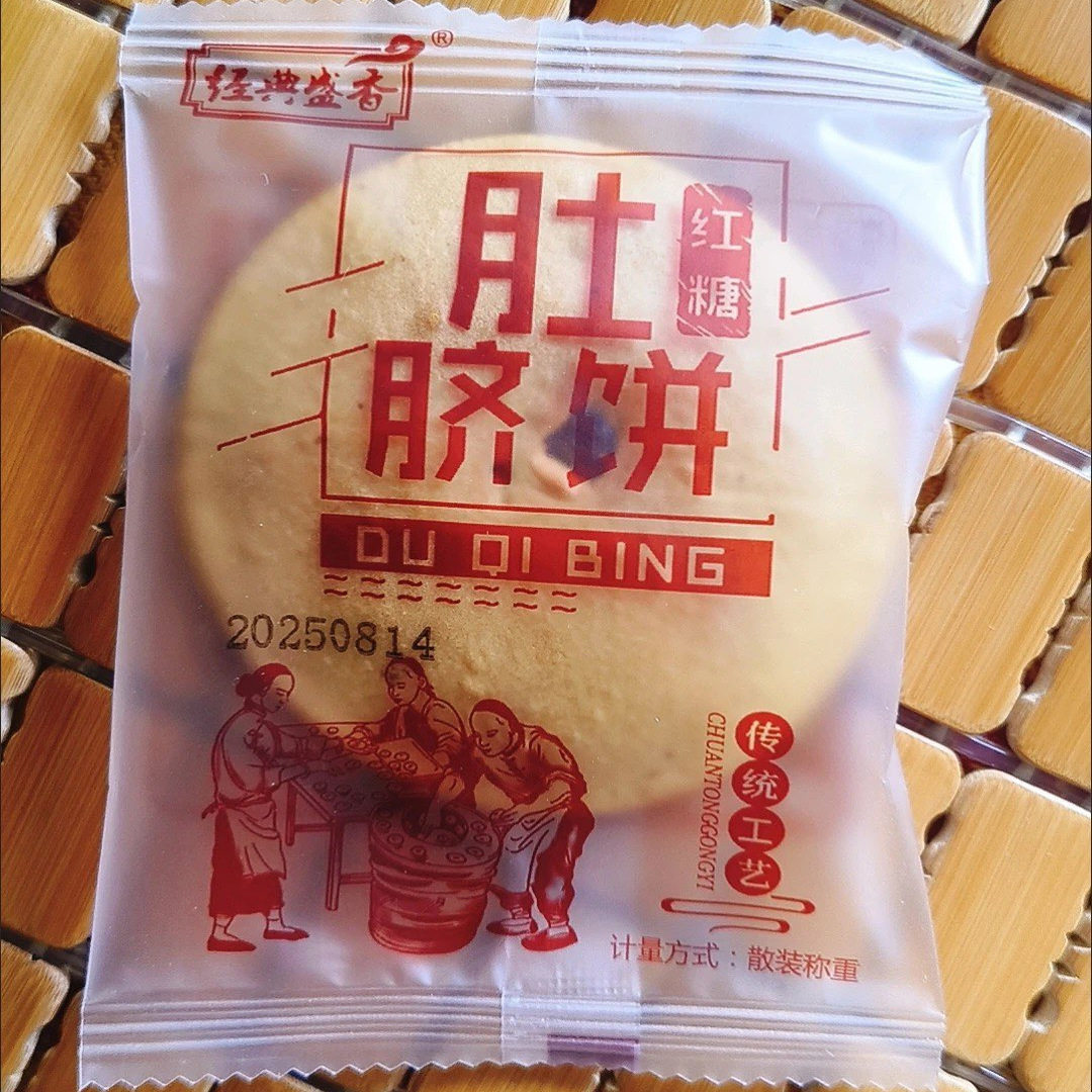 经典盛香潮汕特产红糖肚脐饼独立包装儿时记忆小零食广东肚脐饼