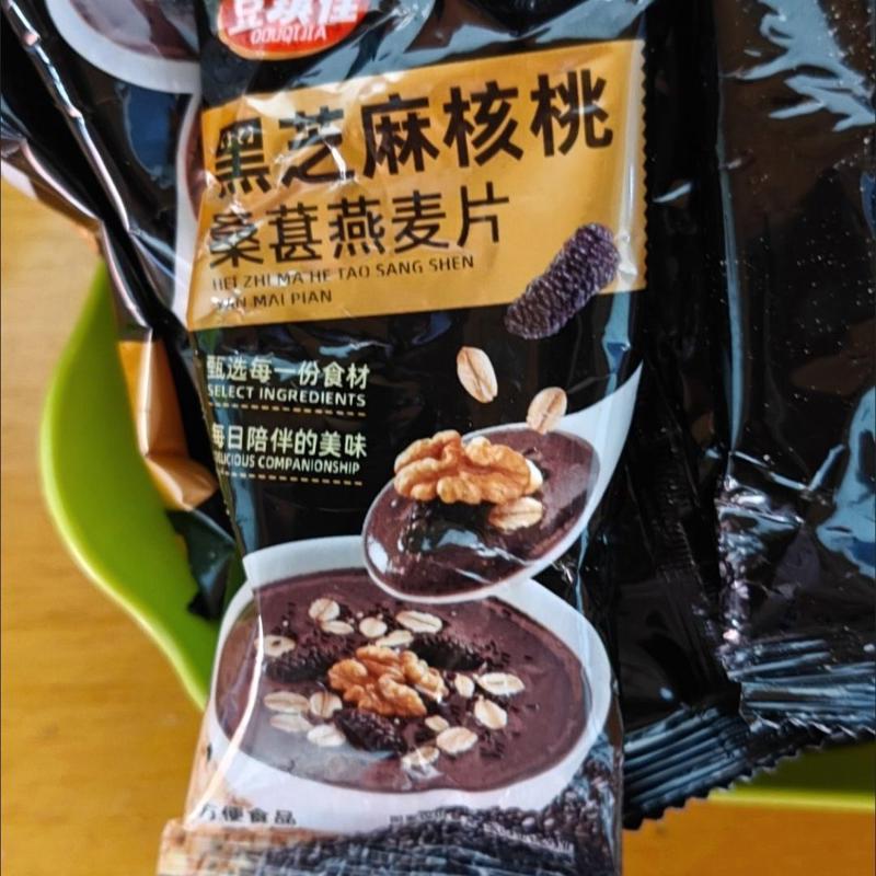 黑芝麻核桃桑葚燕麦片饱腹营养早餐黑芝麻糊独立包装代餐