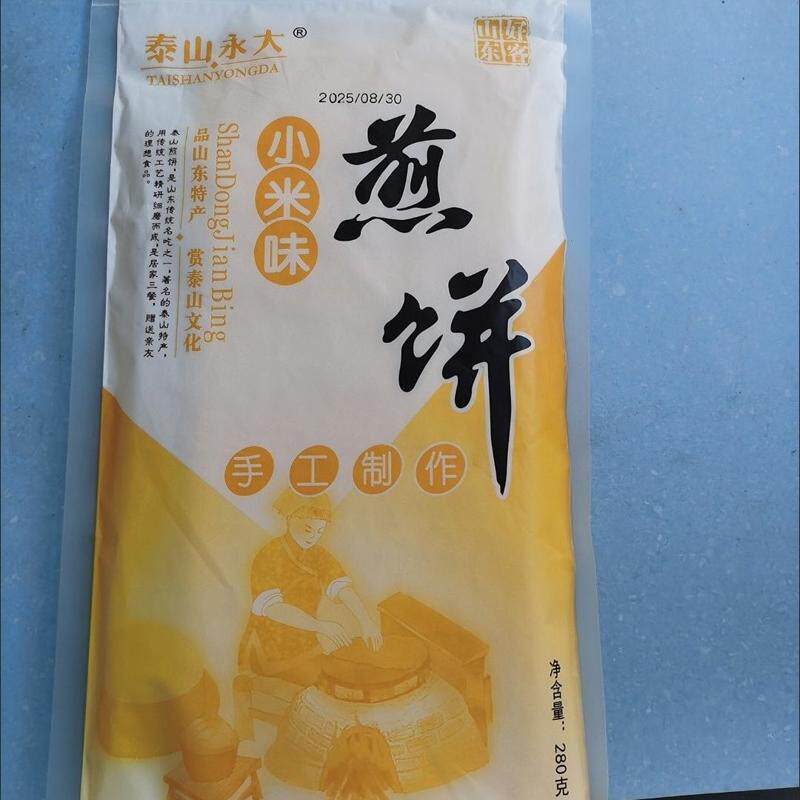 【低脂不加糖】山东杂粮煎饼小包装泰安特产小米玉米粗粮软煎饼