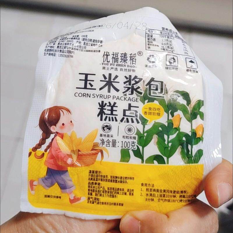 东北特产玉米浆包香甜糯玉米浆苞饼早餐地方特产零食