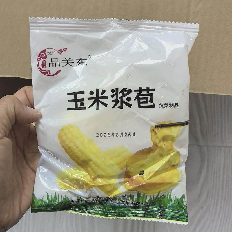 玉米浆包东北精选玉米鲜浆包香甜糯玉米浆包手工独立包装早餐代餐