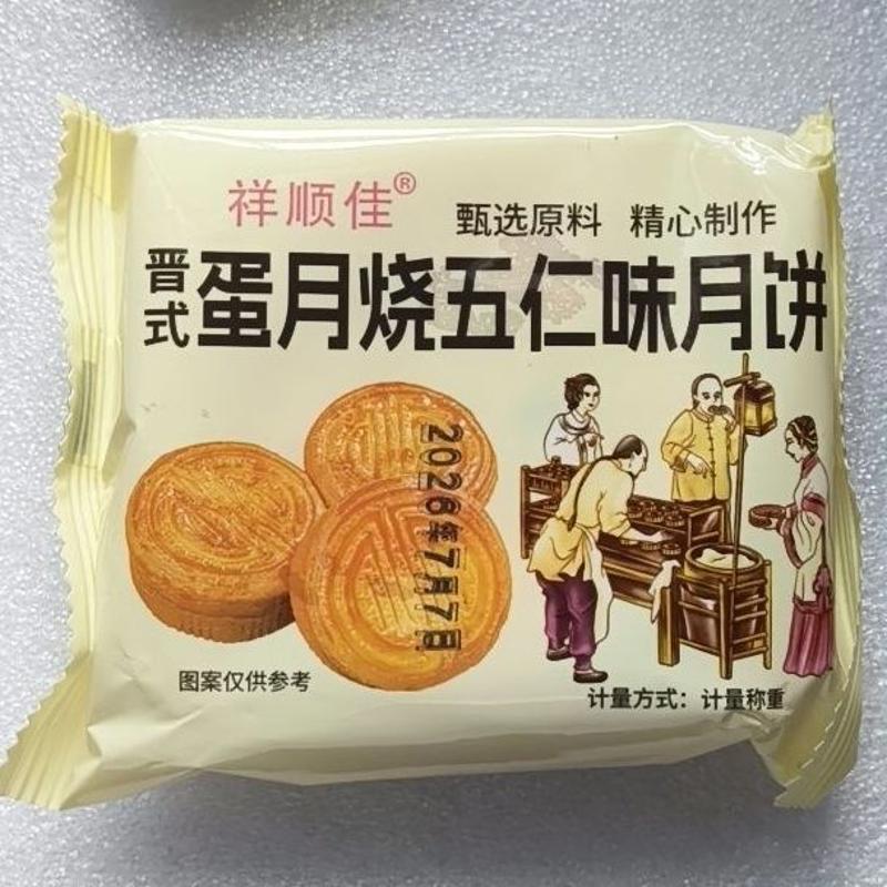 【大个头】蛋月烧五仁蛋黄独立包装蛋糕皮早餐红枣五仁整箱