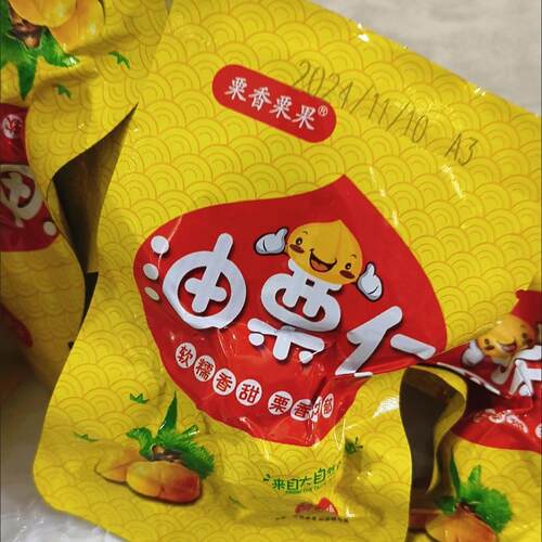 甘栗仁沂蒙山无壳栗仁