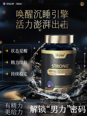 美国品牌√双效缓敏√静息状态√高端管理